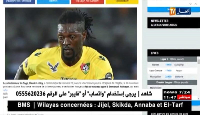 مدرب الطوغو يستدعي 22 لاعبا تحسبا لمواجهة الخضر يتقدمهم أديبايور