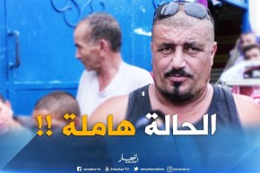 صريح جدا : بيع “السمك” على الأرصفة ..خطر يلاحق الجزائريين !!