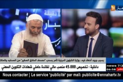 بسبب ورود أخطاء فيه ..وزارة الشؤون الدينية تأمر بسحب “مصحف الحاذق الصغير” من المساجد و المكتبات