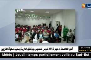 رابطة بومرداس تكرم وداد تيجلابين بعد تحقيقه الصعود للجهوي الثاني