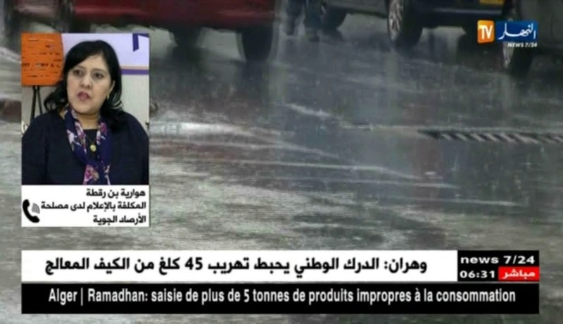 هوارية بن رقطة: تغير في حالة الطقس إلى غاية يوم الجمعة …التفاصيل