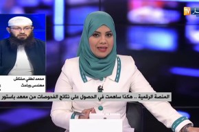 مع إنتشار وباء كورونا..منصة رقمية تساعد في الحصول على معلومات دقيقة