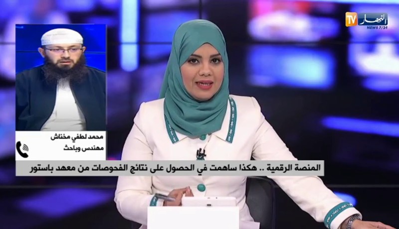 مع إنتشار وباء كورونا..منصة رقمية تساعد في الحصول على معلومات دقيقة