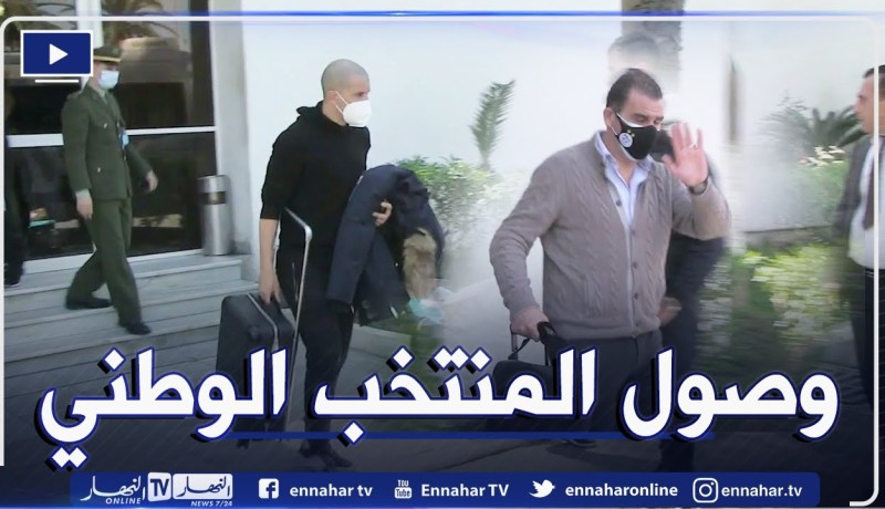 بعثة الخضر تعود إلى الجزائر قادمة بالتعادل من زامبيا