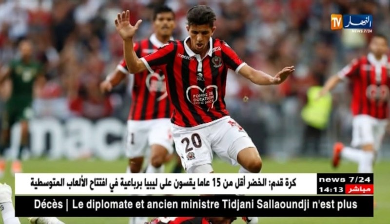 “عطال” يعود للمشاركة بعد أسبوعين من الغياب بسبب الإصابة