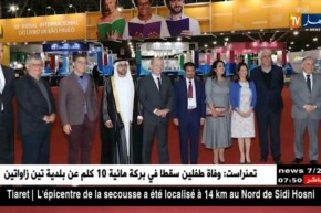 أدب: الشارقة ضيف شرف المعرض الدولي للكتاب “ساو باولو” في طبعته الـ 25
