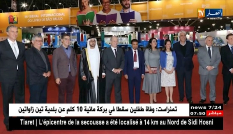 أدب: الشارقة ضيف شرف المعرض الدولي للكتاب “ساو باولو” في طبعته الـ 25