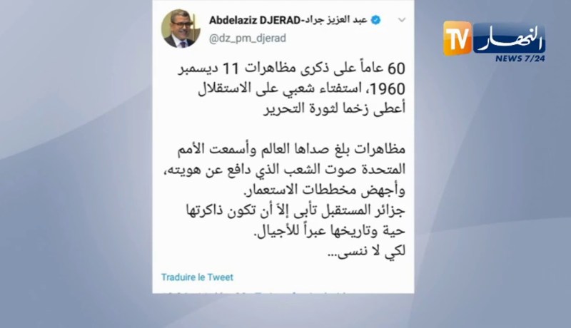 جراد: “60عاماً على ذكرى مظاهرات 11 ديسمبر 1960″، إستفتاء شعبي على الاستقلال أعطى زخما لثورة التحرير