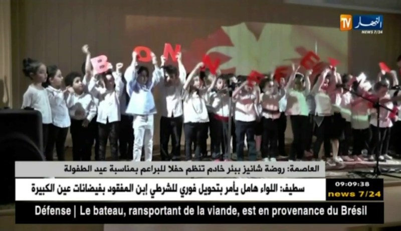 روضة ” شانيز” ببئرخادم تنظم حفلا للبراعم بمناسبة عيد الطفولة