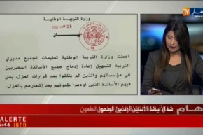 وزارة التربية: تعليمات لمدراء التربية لإعادة إدماج المفصولين