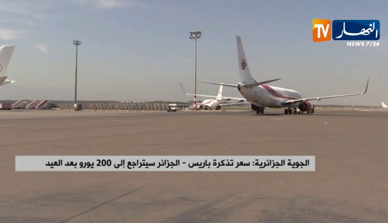 الجوية الجزائرية: “سعر تذكرة باريس – الجزائر سيتراجع إلى 200 يورو بعد العيد”