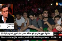 هل تطيح الأغنية “الهجينة” بأغنية الراي؟