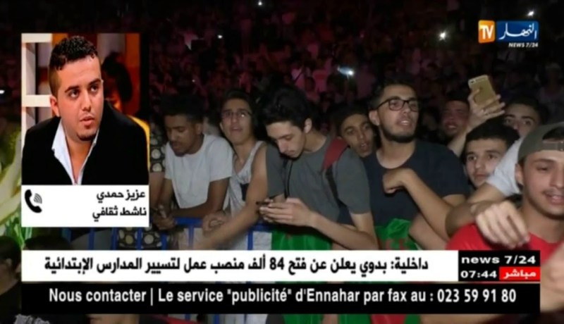 هل تطيح الأغنية “الهجينة” بأغنية الراي؟