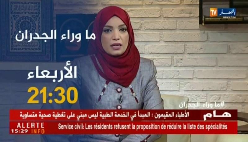 ماوراء الجدران / فتاة تُقتل بعد تسميمها بإستعمال مُبيد الحشرات..تأتيكم سهرة الأربعاء 21:30