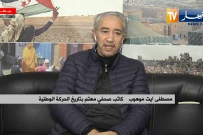 من كتابة التاريخ إلى حفظ الذاكرة الوطنية .. أي آليات ؟