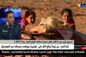 أزيد من 6 آلاف طفل ضحية مختلف أنواع العنف سنة 2017 !!