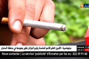 5000 دج غرامة لمن يدخن في الفضاءات العمومية