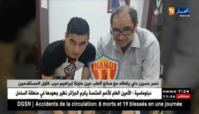 نصر حسين داي يتعاقد مع إبراهيم ديب كأول المستقدمين