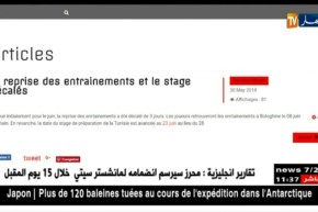 إتحاد العاصمة يقرر تأجيل الإستئناف إلى الـ 8 جوان وتربص تونس إلى 28 جوان