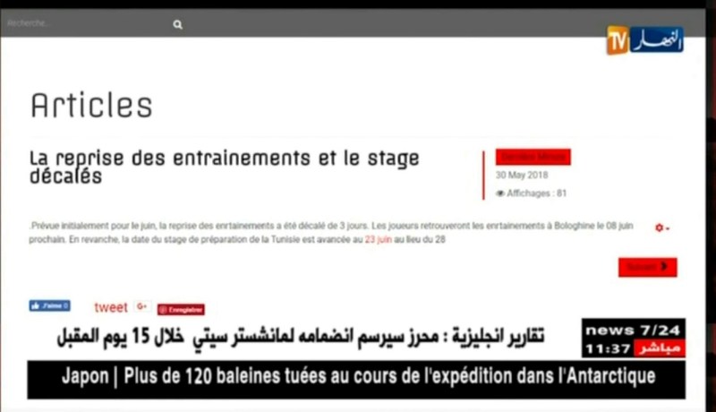 إتحاد العاصمة يقرر تأجيل الإستئناف إلى الـ 8 جوان وتربص تونس إلى 28 جوان