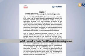هيونداي تمدد فترة ضمان أكثر من مليون مركبة حول العالم