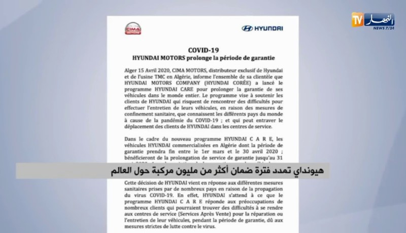هيونداي تمدد فترة ضمان أكثر من مليون مركبة حول العالم