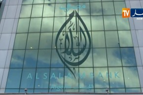مصرف السلام الجزائر يوزع أرباحا بـ 6% لصالح زبائنه المودعين