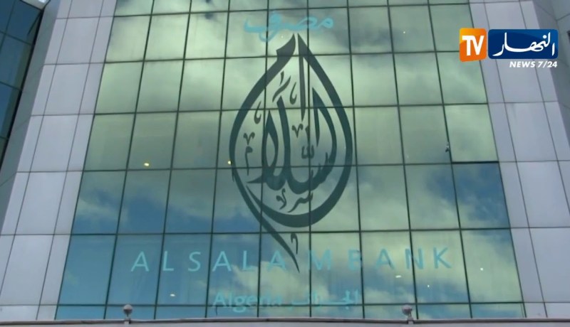 مصرف السلام الجزائر يوزع أرباحا بـ 6% لصالح زبائنه المودعين