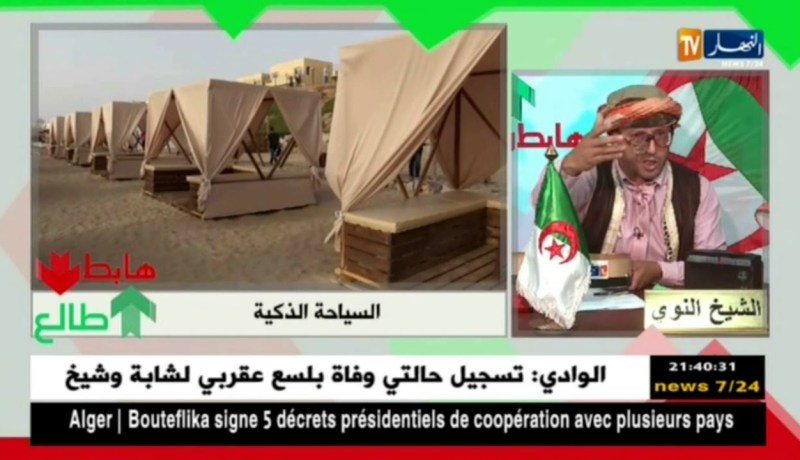 طال هابط: يا السي الوزير ماشي هاذي هي السياحة