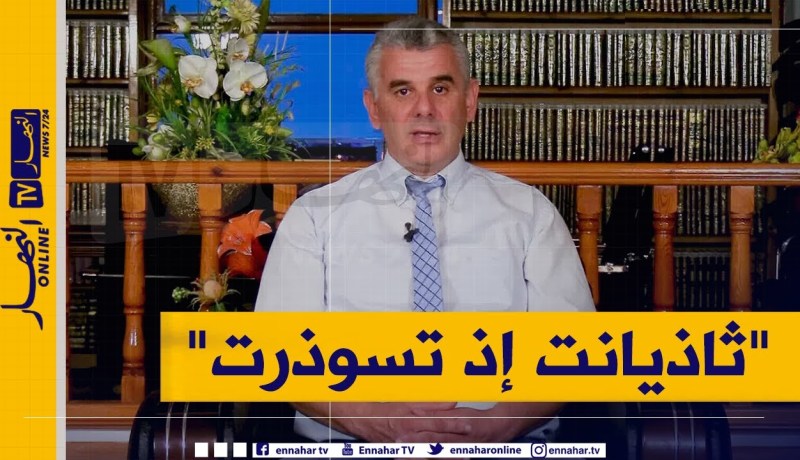 “نور المعرفة: الطبيعة والشريعة “ثاذيانت إذ تسوذرت