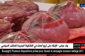 من المستهلك: أسعار اللحوم اللحوم الحمراء والبيضاء خلال الأسبوع الثاني لشهر رمضان