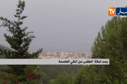 رصد لحالة الطقس من أعالي العاصمة