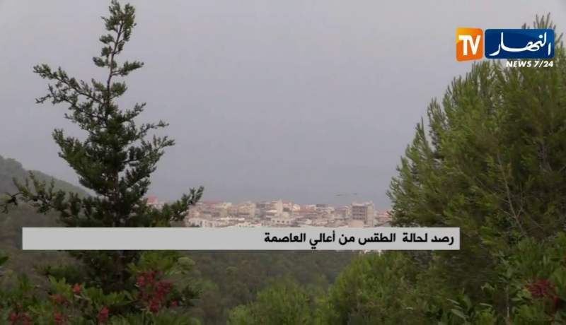 رصد لحالة الطقس من أعالي العاصمة