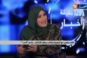 قاصر يهرب مع أربعينية وشاب يحاول الإنتحار بإسم الحب..هذا ما قاله مختصون في علم الإجتماع