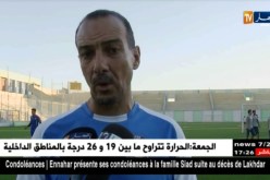 شبيبة الساورة تضع آخر الروتوشات لمواجهة إتحاد بلعباس
