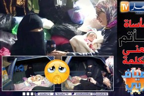 ضياف ربي: حلقة صادمة لحالة عائلة تعيش في سيارة مهجورة والأم تخسر أولادها واحدا تلو الآخر بسبب الفقر