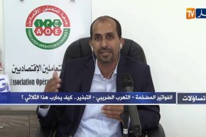 هشام بوزيدي: هذه الحيل التي يستعملها المتعاملون الإقتصاديون لتضخيم الفواتير