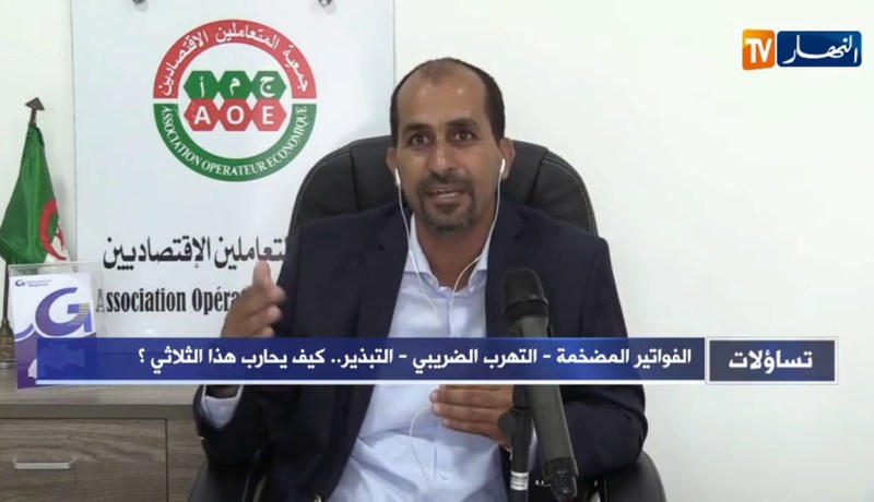 هشام بوزيدي: هذه الحيل التي يستعملها المتعاملون الإقتصاديون لتضخيم الفواتير