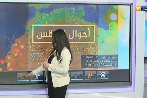 أحوال الطقس/ أمطار رعدية على المناطق الشمالية الغربية بداية من الثالثة زوالا