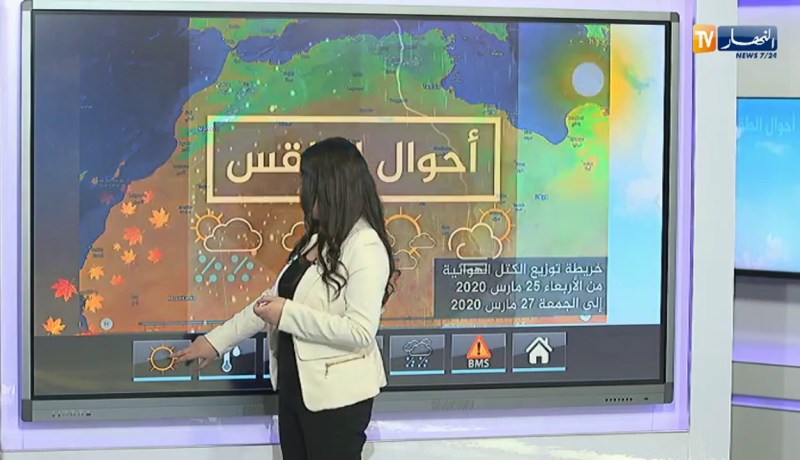 أحوال الطقس/ أمطار رعدية على المناطق الشمالية الغربية بداية من الثالثة زوالا