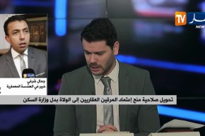 تحويل منح إعتماد المرقين العقاريين إلى الولاة..تخوف من مبدأ الشكارة في منح الإعتمادات