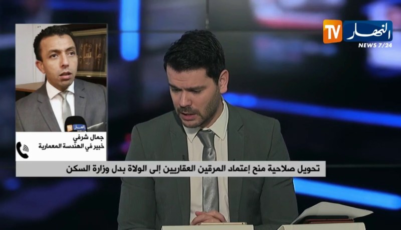 تحويل منح إعتماد المرقين العقاريين إلى الولاة..تخوف من مبدأ الشكارة في منح الإعتمادات