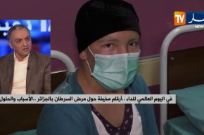 في اليوم العالمي للداء.. أرقام مخيفة حول مرض السرطان في الجزائر.. الأسباب والحلول ؟