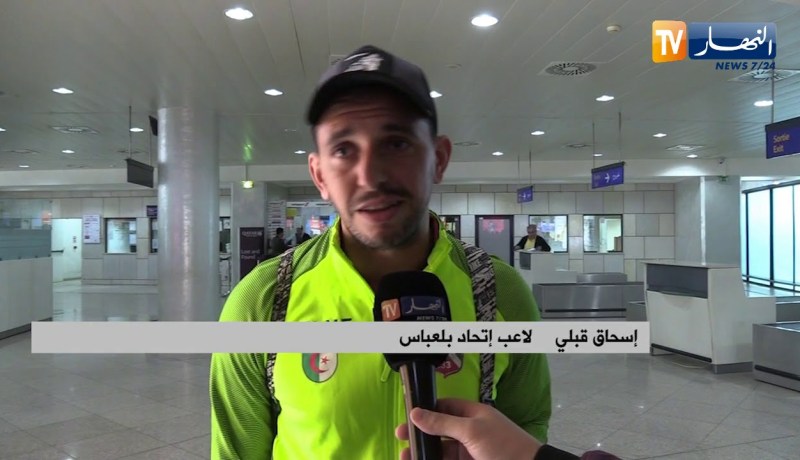 إتحاد بلعباس يعود إلى الجزائر بعد تحقيق التأهل في كأس الكاف
