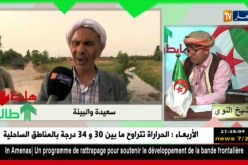 الشيخ النوي: البيئة راها مخروبة في سعيدة