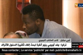 الرئيس النيجيري يستقبل منتخب بلاده قبل إنطلاق المونديال