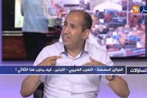 هواري تيغرسي: رقمنة المؤسسات الإقتصادية والفلاحية ظروري للقضاء على التهرب الضريبي وتضخيم الفواتير