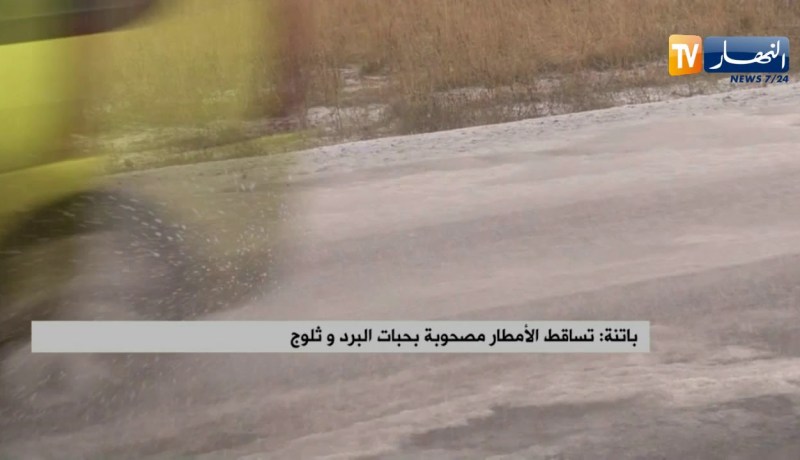 باتنة: تساقط الأمطار مصحوبة بحبات البرد وثلوج