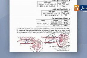 تربية: تعديل طفيف في رزنامة إختبارات الفصل الثالث