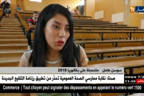 تعليم عالي :  الدراسة بالخارج حلم يراود الطلبة الجدد ..ضمانا للمستقبل !!